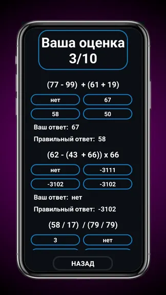 Скриншот 3/3