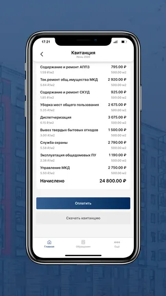 Скриншот 4/6