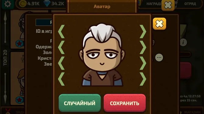 Скриншот 9/10