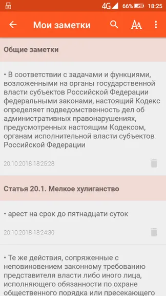 Скриншот 7/8