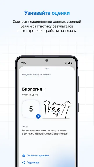 Скриншот 3/5