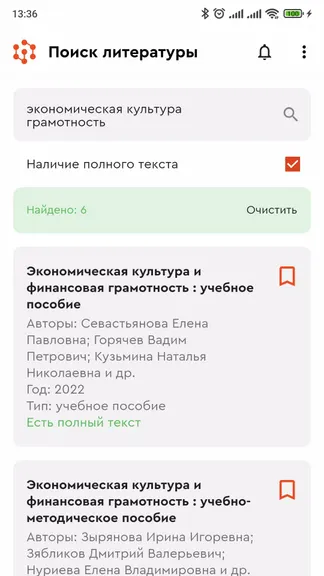 Скриншот 3/5