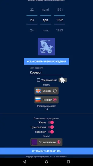 Скриншот 9/10