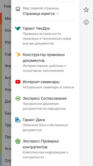 Скриншот 3/6