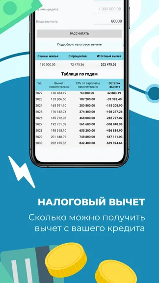 Скриншот 6/8