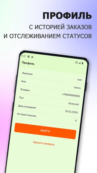 Скриншот 4/6