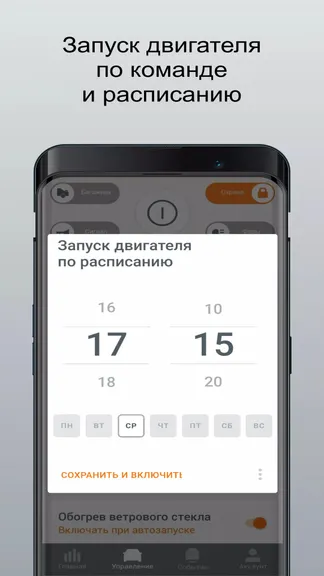 Скриншот 5/5