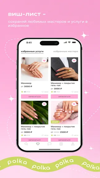 Скриншот 3/5