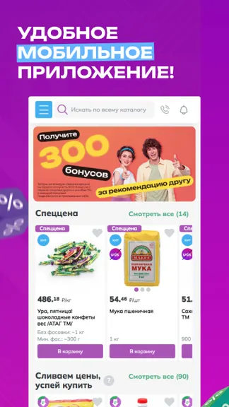 Скриншот 1/4