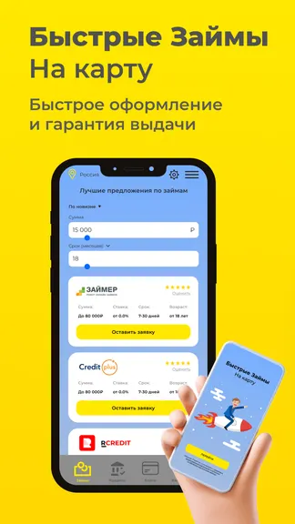 Скриншот 1/4