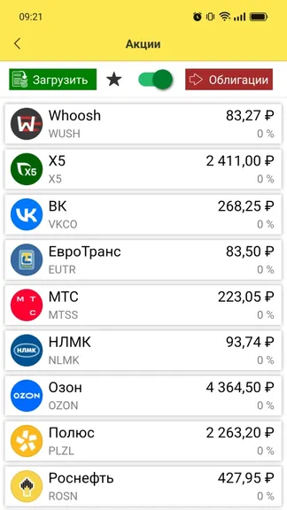 Скриншот 4/9