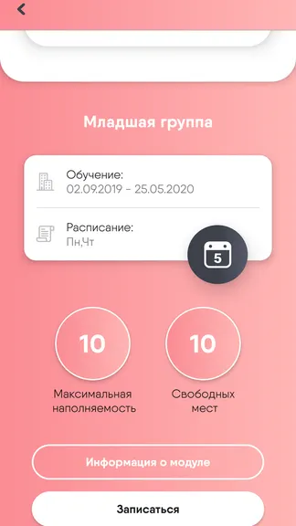 Скриншот 5/8