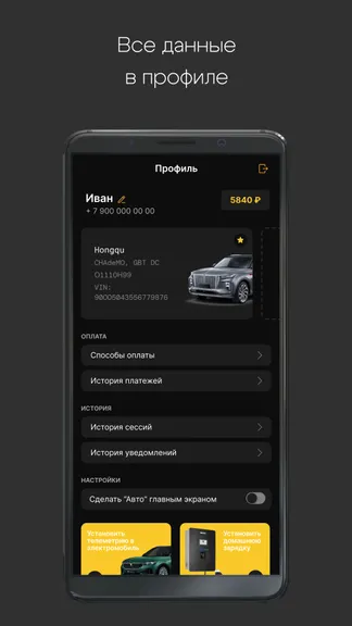 Скриншот 6/6