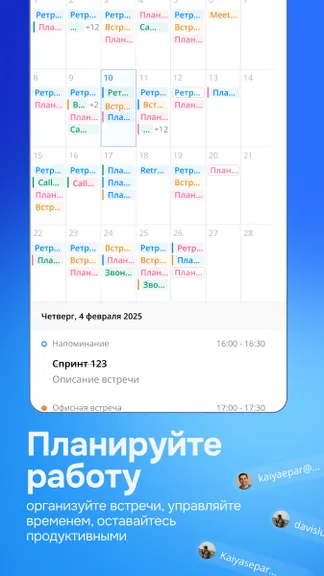 Скриншот 5/6