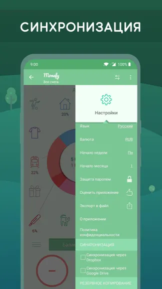 Скриншот 7/7