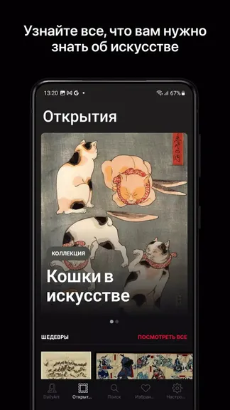 Скриншот 4/8