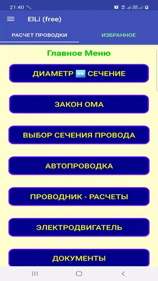 Скриншот 4/4