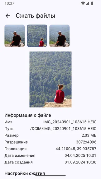 Скриншот 5/6