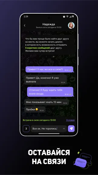 Скриншот 6/7