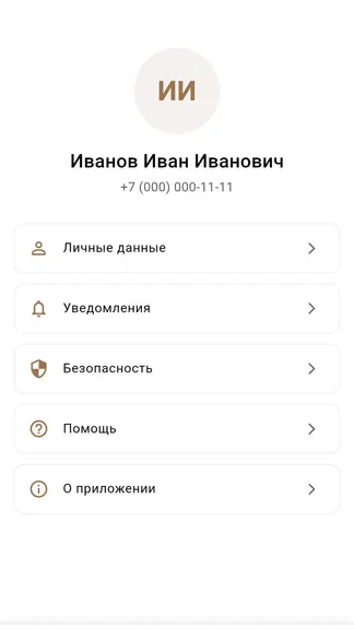 Скриншот 5/5