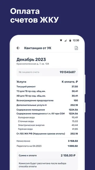 Скриншот 4/6