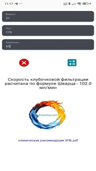 Скриншот 4/4