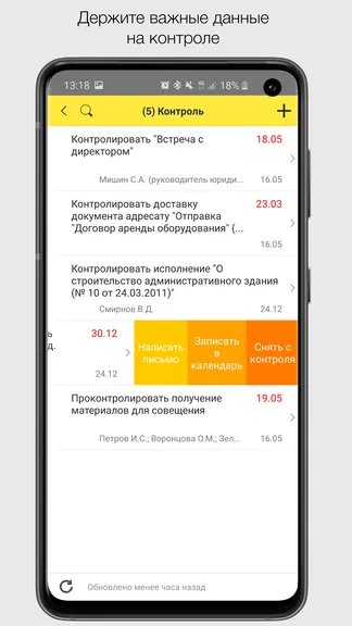 Скриншот 4/5