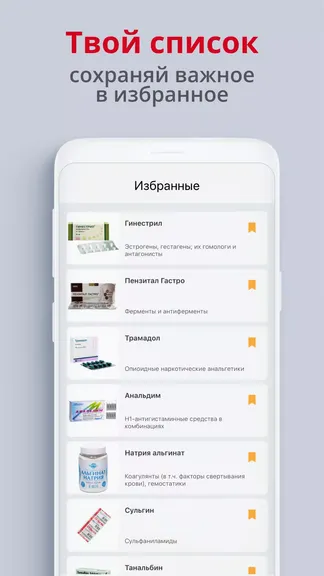 Скриншот 7/8