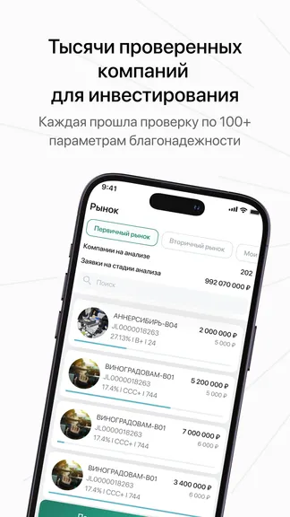 Скриншот 4/6