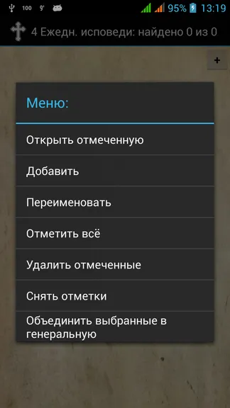 Скриншот 7/7