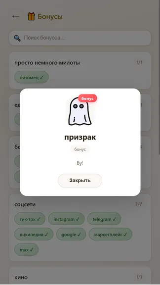 Скриншот 8/9