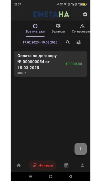 Скриншот 9/9
