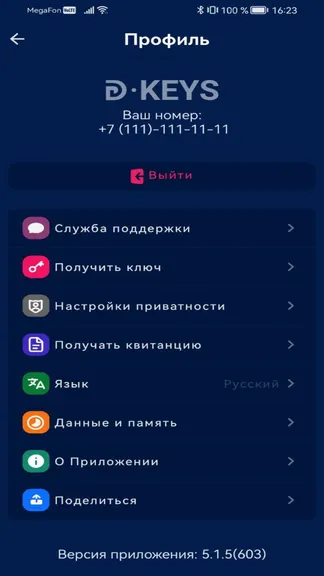 Скриншот 6/7