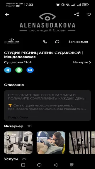 Скриншот 6/6