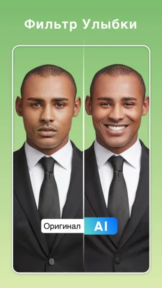 Скриншот 6/8