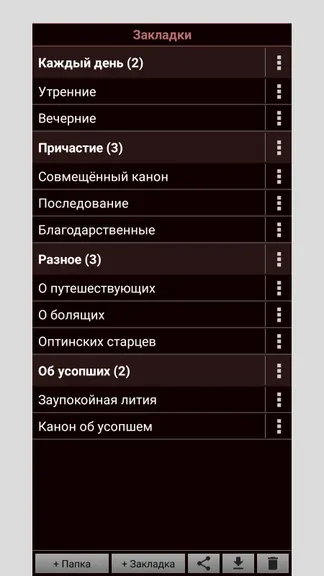 Скриншот 2/6