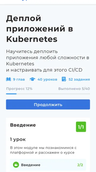 Скриншот 2/4