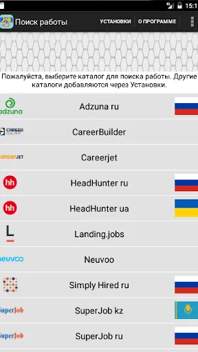 Скриншот 3/6