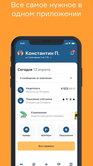 Скриншот 2/9