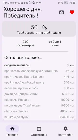 Скриншот 2/4