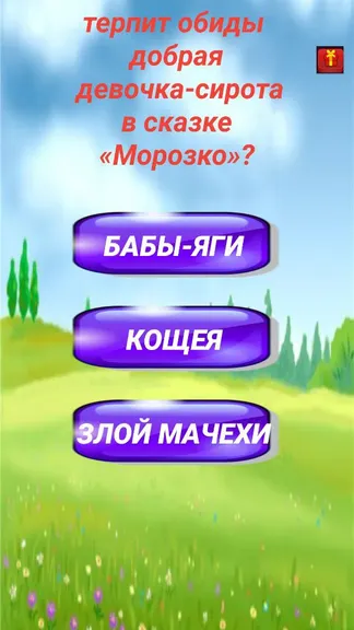 Скриншот 2/4