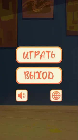 Скриншот 1/4