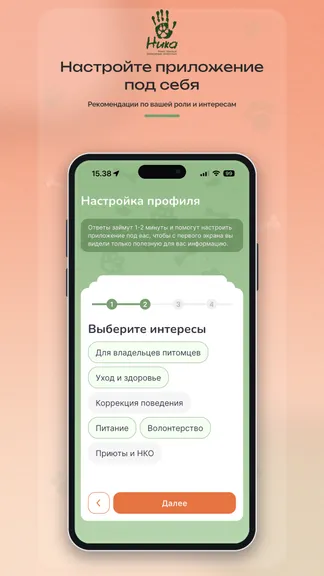 Скриншот 2/8