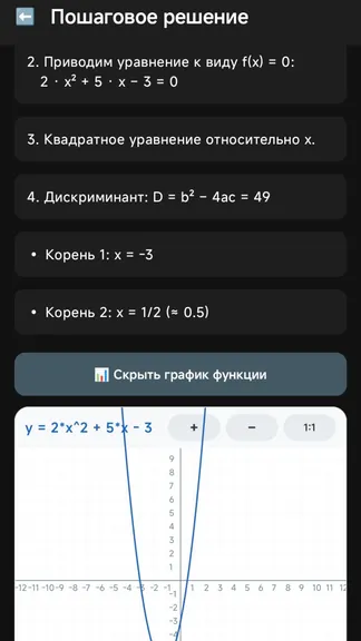Скриншот 3/4