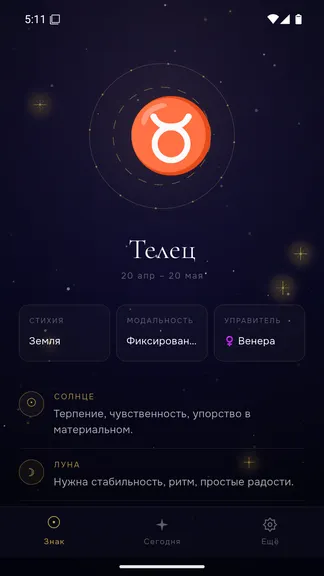 Скриншот 10/10