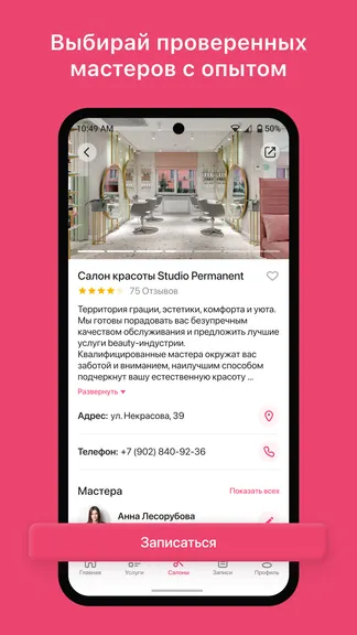 Скриншот 3/8