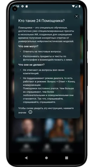 Скриншот 2/10