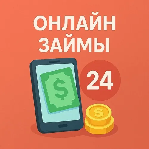 Деньги Онлайн – Займы на Карту — иконка