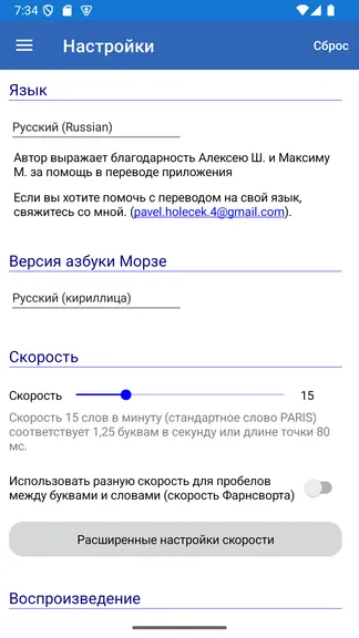 Скриншот 7/7