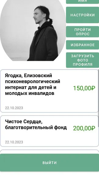 Скриншот 5/5